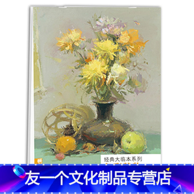 水粉静物临本排行榜