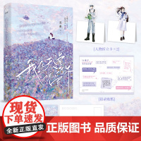 我在天堂说爱你 (一段在绝望中坚强至死的爱恋。 一对不可以退缩,只可以坚强的恋人. 灵希 三秦出版社 正版书籍