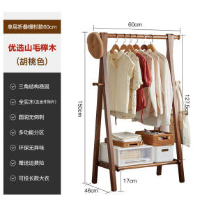 实木衣帽架落地家用挂衣架卧室房间榉木质晾衣服架室内简易立式杆