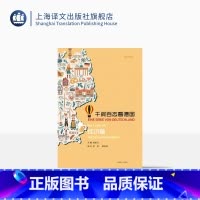 [正版]千姿百态看德国经济篇 桂乾元主编 德汉对照 德语学习 德国文化 上海译文出版社