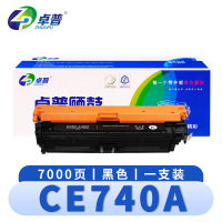 卓普 硒鼓CE740A 黑支