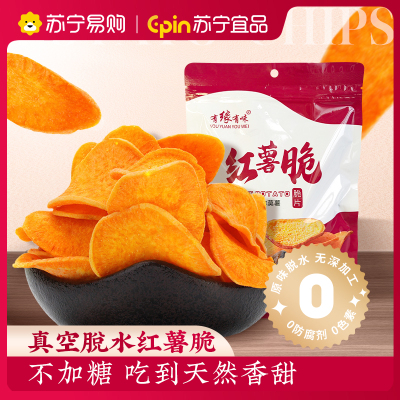 有缘有味红薯脆125g*10包休闲零食蔬菜干蜜薯原料老人儿童成年人休闲地瓜制品红薯脆片