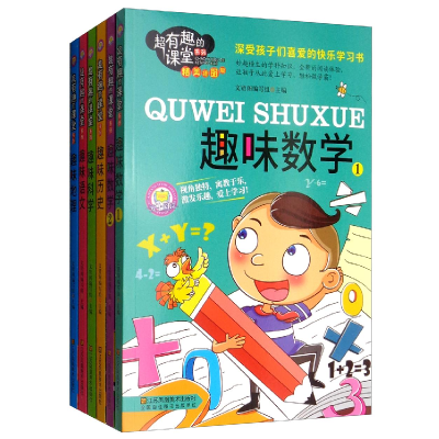 正版新书]超有趣的课堂系列:趣味地理精美插图版作者9787558049