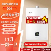 Rinnai/林内 燃气热水器家用强排式变频恒温天然气11升11QD01防风防冻C01/D01迷你机身