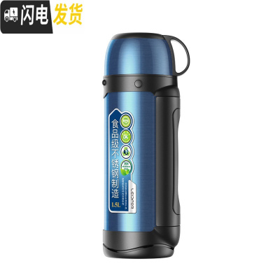 三维工匠304不锈钢户外保温水壶大号便携保温杯大容量旅游暖热水壶 蓝色1500