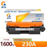 途泓 硒鼓 230A 支