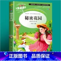 秘密花园 [正版]昆虫记完整版法布尔原著小学生三四五六年级必读课外阅读书籍彩图老师6-7-8-9-12岁初中生青少年版儿