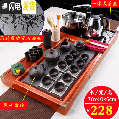 三维工匠茶道套装家用茶台整套紫砂茶具实木茶盘全自动一体客厅办公室会客 8原矿黑紫砂+马到功成(瓷石盘) 22件