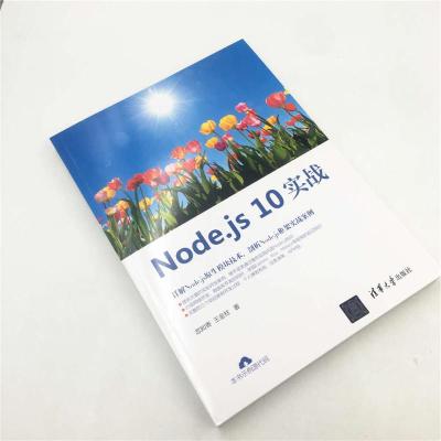 NODE.JS 10实战