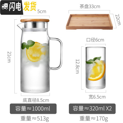 三维工匠家用冷水壶装水容器玻璃复古密封扎杯凉水壶冰箱用ins凉壶装水瓶 单壶1.0(级款)+2小杯+茶盘