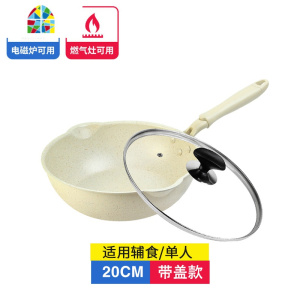 麦石锅不粘锅炒锅家用平底锅小号小电磁炉专用炒菜锅1-2人 FENGHOU 24cm北欧绿带盖新