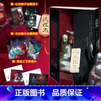 纸嫁衣 [正版] 赠透卡 明信片纸嫁衣 婆娑果 改编自中式恐怖游戏纸嫁衣 为上亿玩家圆梦 保留游戏故事框架 小说书籍 作