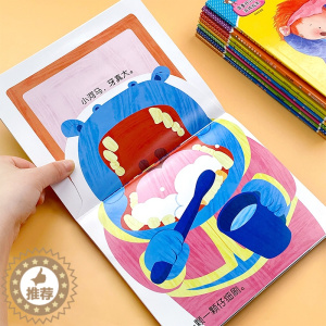 [醉染正版]全套10册幼儿早教书籍0到3岁绘本认知书故事书0一3岁婴儿早教书触摸书一岁半到两岁宝宝看的书翻翻书妙趣洞洞书