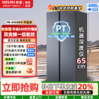 美的出品华凌冰箱[国家补贴20%]大容量双开门对开门一级能效风冷无霜节能家用超薄电冰箱HR-640WKP仲夏夜