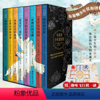 [正版]正品赠趣味飞行棋+精美冒险地图 布莱顿少年冒险团全8册 J.K.罗琳 伊妮德布莱顿著 儿童文学侦探小说课外经典