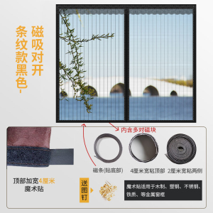京城派 防蚊纱窗纱网自装型家用免打孔磁铁魔术贴自粘式窗户简易网纱隐形沙窗帘
