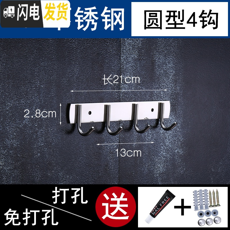三维工匠304不锈钢排钩免打孔衣钩墙壁厨房贴墙后厕所浴室强力粘胶挂钩 加厚201[圆4钩]粘钉两用》同款