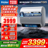海尔(Haier)热水器小蓝瓶净水洗超薄扁桶家用电热水器3500W变频[3D MAX加热]小魔盒双胆BK7 60L