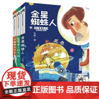彭懿奇思妙想童话全套3册彩图注音版儿童文学名家作低年级小孩子看的书带拼音一二年级课外书小学生读物寒假暑假书目正版