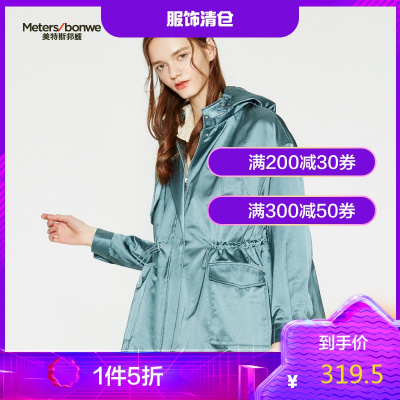1件5折价：319.5-ME&CITY女装大口袋连帽抽绳收腰短款夹克外套