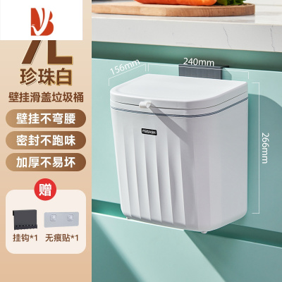 三维工匠厨房垃圾桶挂式家用壁挂厕所卫生间客厅橱柜门带盖专用厨余收纳桶