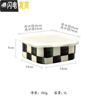 三维工匠珐琅 日式风保鲜盒 加厚搪瓷便当盒密封盒厨房冰箱收纳盒 1方形格子-大号