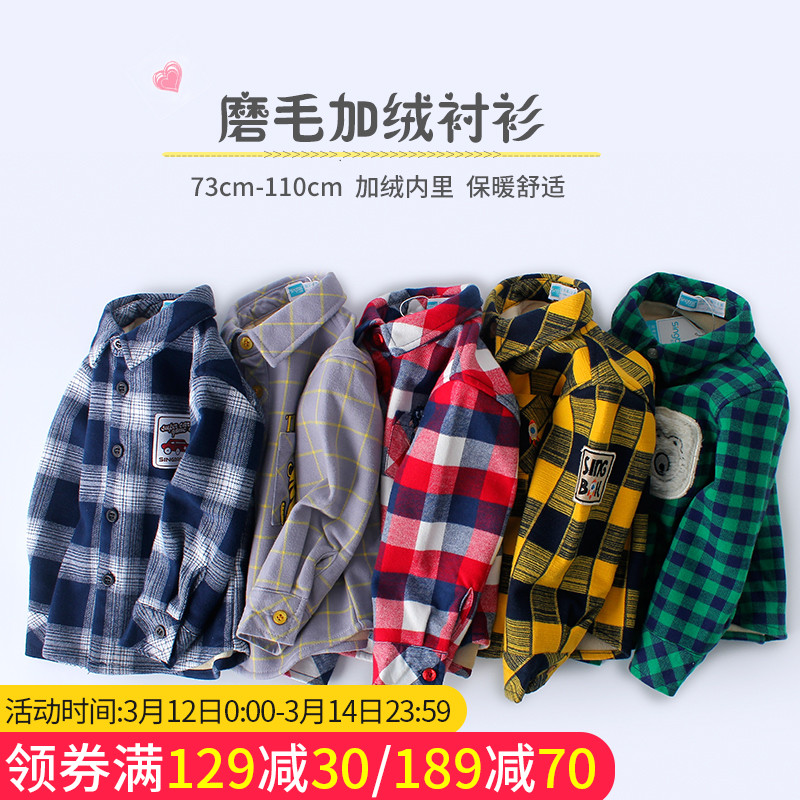 心倍爱男童加绒衬衫韩版小童格子衬衫保暖宝宝长袖上衣潮