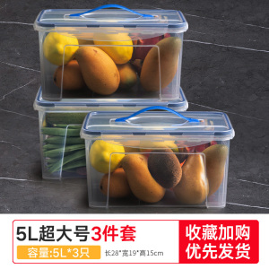 JEKO&JEKO 保鲜盒塑料冰箱收纳盒储物盒密封盒干货零食食品水果盒手提塑料盒5L储物罐硅胶盖3只装 SWB-505 透明