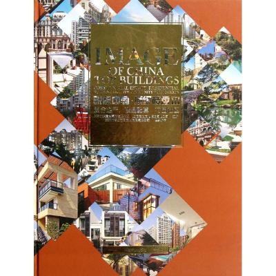[M]映像中国:顶级楼盘3(复合地产.楼盘配套.花园社区)-9787503864759