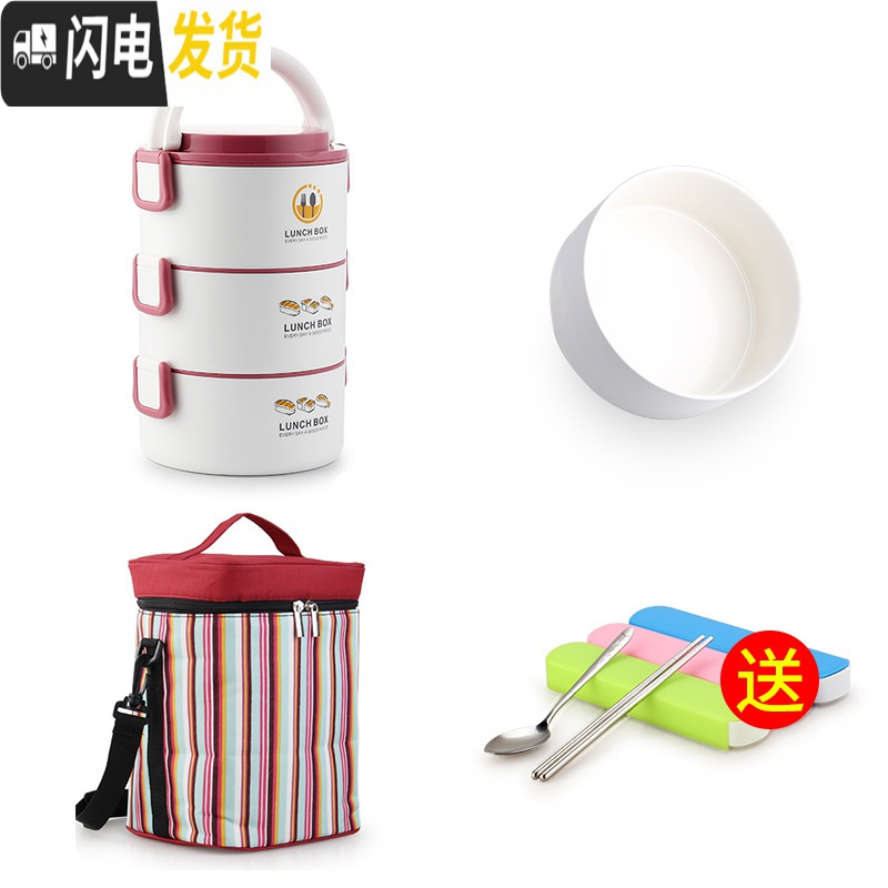 三维工匠学生不锈钢多层陶瓷保温饭盒上班族便携微波炉保温桶手提带饭餐盒 3层红色(含袋)(陶瓷内胆)