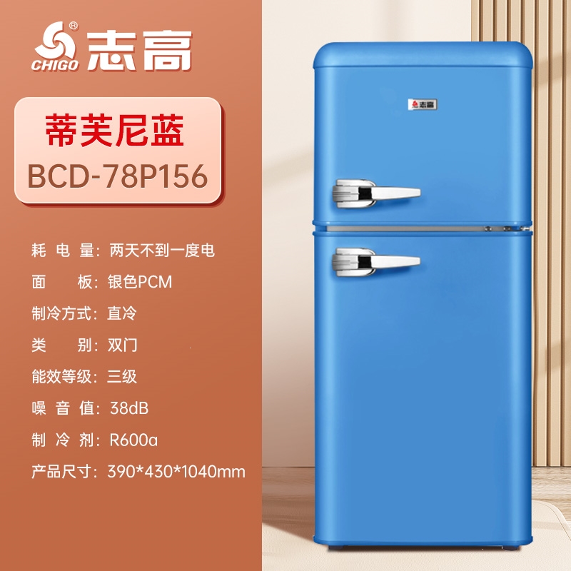 志高(chigo)冰箱复古小型家用双开门客厅厨房冷藏冷冻彩色网红复古电