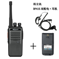 科立讯Kirisun数字对讲机DP415双配电+耳机/台