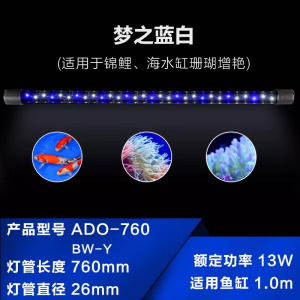 鱼缸潜水灯LED水灯照明灯水族箱造景龙鱼防水灯管七彩变色