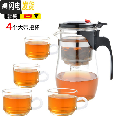 三维工匠飘逸杯单人可高温玻璃泡茶壶加厚茶水分离冲茶器过滤可拆洗茶具 重压圆750配4大带把杯