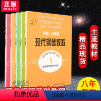 [正版]满80减8约翰汤普森现代钢琴教程1-5全5册 原版引进 汤普森钢琴系列教程 钢琴基础教程 现代钢琴基础教程上海