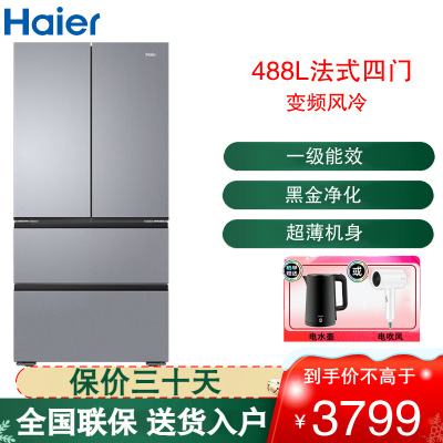 海尔(Haier)法式四门冰箱488L容量超薄机身小红花套系 风冷无霜一级变频黑金净化 BCD-488WGHFDEDSH