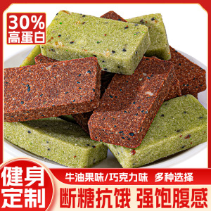 40包 蛋白棒代餐棒牛油果+可可布朗尼营养饱腹膳食纤维零食高蛋白休闲小零食品旗舰店