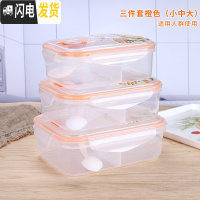 三维工匠微波炉专用可加热上班族带饭饭盒分隔型简约轻便塑料学生便当餐盒 橙色大中小三件套
