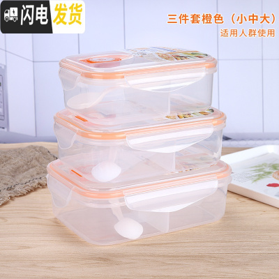 三维工匠微波炉专用可加热上班族带饭饭盒分隔型简约轻便塑料学生便当餐盒 橙色大中小三件套