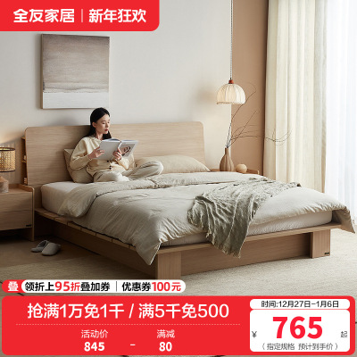 全友家居 北欧原木风板式床储物多功能床屏卧室落地双人大床