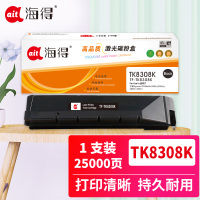 海得TK-8308黑色粉盒TF-TK8308K适用京瓷3050ci 3051ci 3550ci 3551ci打印机