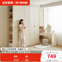 全友家私组装衣柜0级整体衣橱两门三门组合衣柜搭台贵边柜