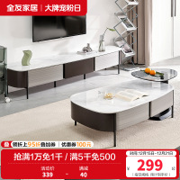 全友家居意式简约灵活组合边几茶几分区储物微晶石台面电视柜客厅家具