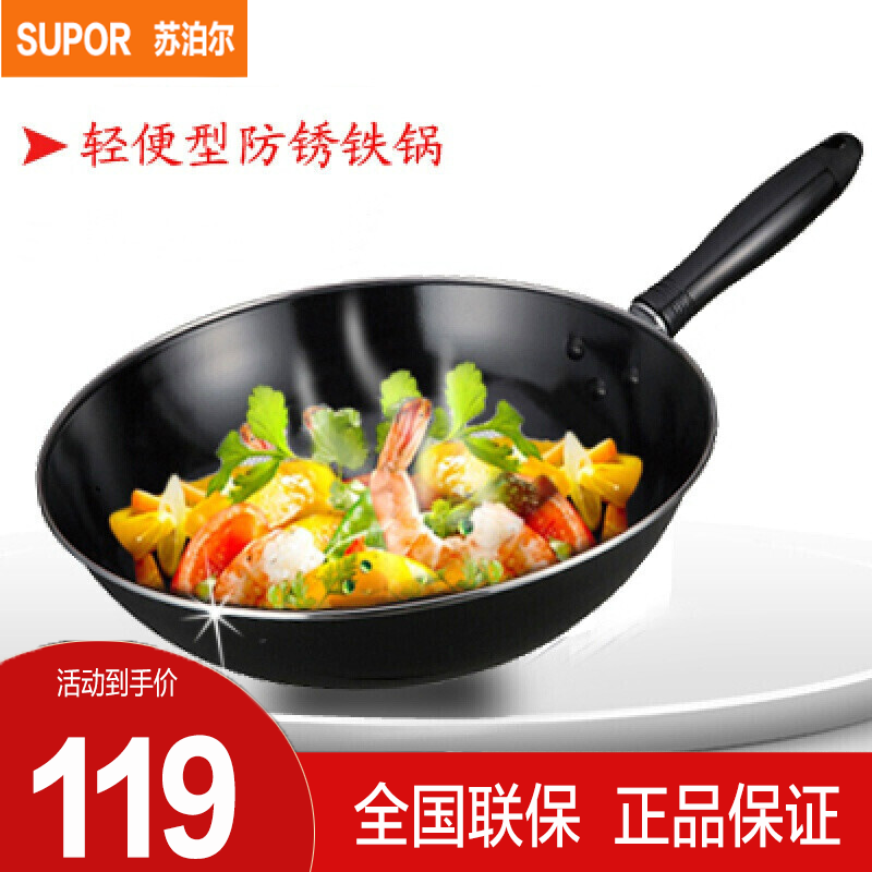 苏泊尔(supor)炒锅 搪瓷锅防锈铁锅圆底家用炒菜锅大炒勺老式铁锅燃