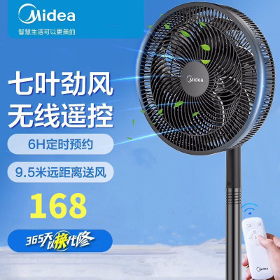 美的(Midea)电风扇SAG30KR家用落地扇台地两用遥控大风力摇头节能七叶电扇可定时易拆洗广角送风SAG30KR 黑