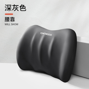 [补贴10%]汽车头枕车用护腰靠车载靠枕靠背垫腰垫车内驾驶座椅记忆棉护颈