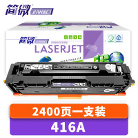 简微硒鼓416A 支