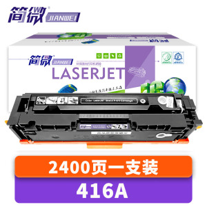 简微硒鼓416A 支