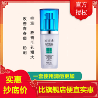 片仔癀痘痘清40ml乳液(女士男士通用)(改善青春痘/粉刺/痘印/痤1疮/痘肌/毛孔粗大)清爽保湿补水护肤品官方正品q