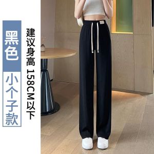 窄版阔腿裤女春秋新款高腰垂感宽松直筒小个子休闲拖地裤